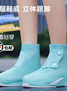 雨鞋套防水防滑外穿女款中筒硅胶下雨天鞋套透明雨靴加厚赶海水鞋