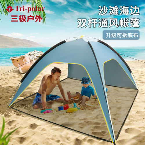 海边沙滩儿童玩耍3面通风帐篷涂银遮阳防雨速开 搭建宽敞户外