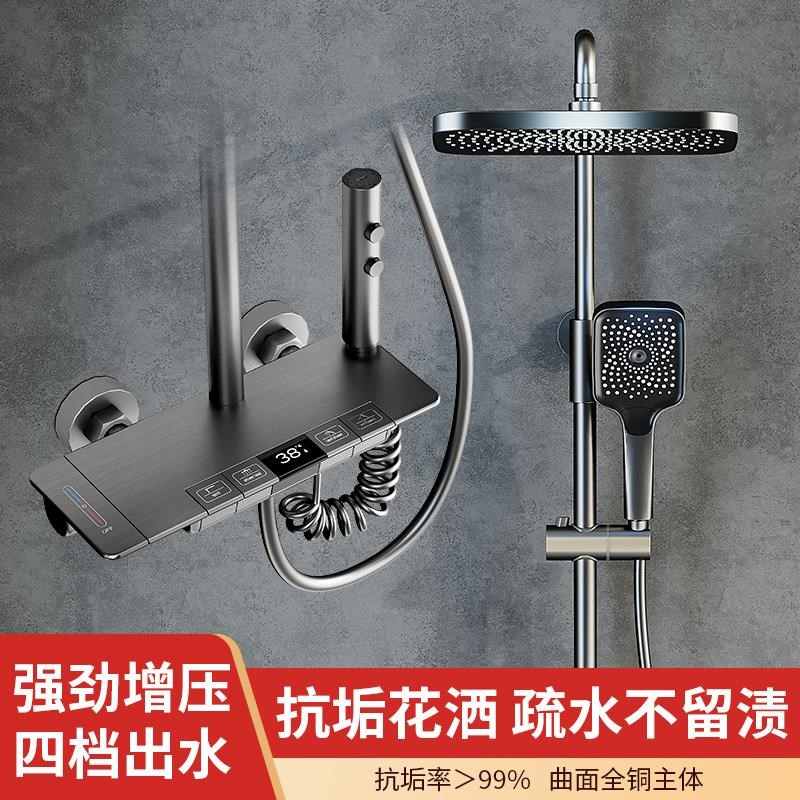 枪灰色淋浴花洒套装全铜主体浴室恒温数显增压卫生间冷热沐浴喷头