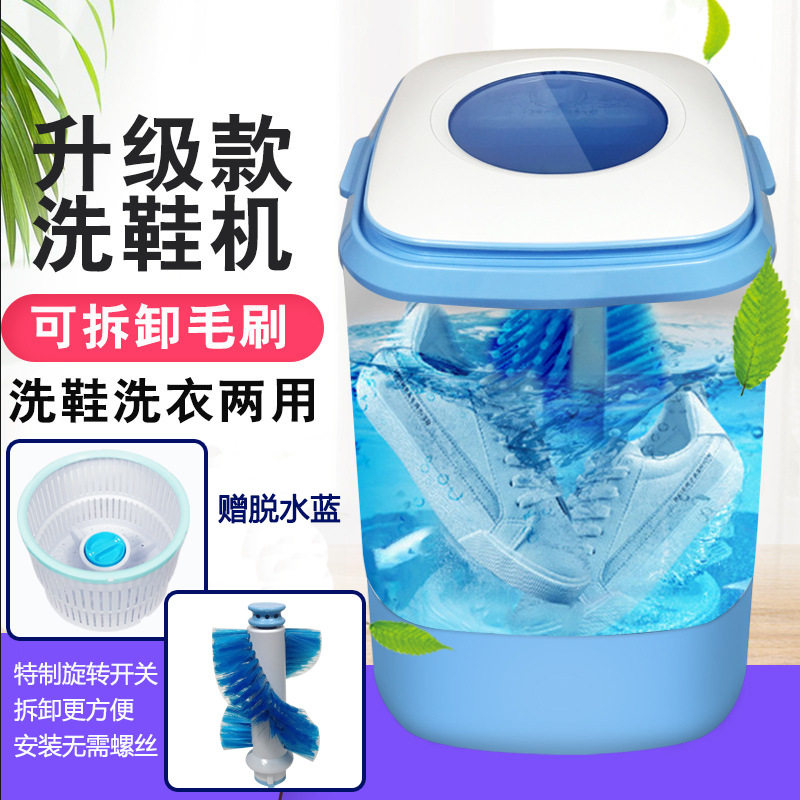 家用小型洗鞋机迷你半自动刷鞋机器宿舍洗衣机洗袜子内裤懒人神器图片