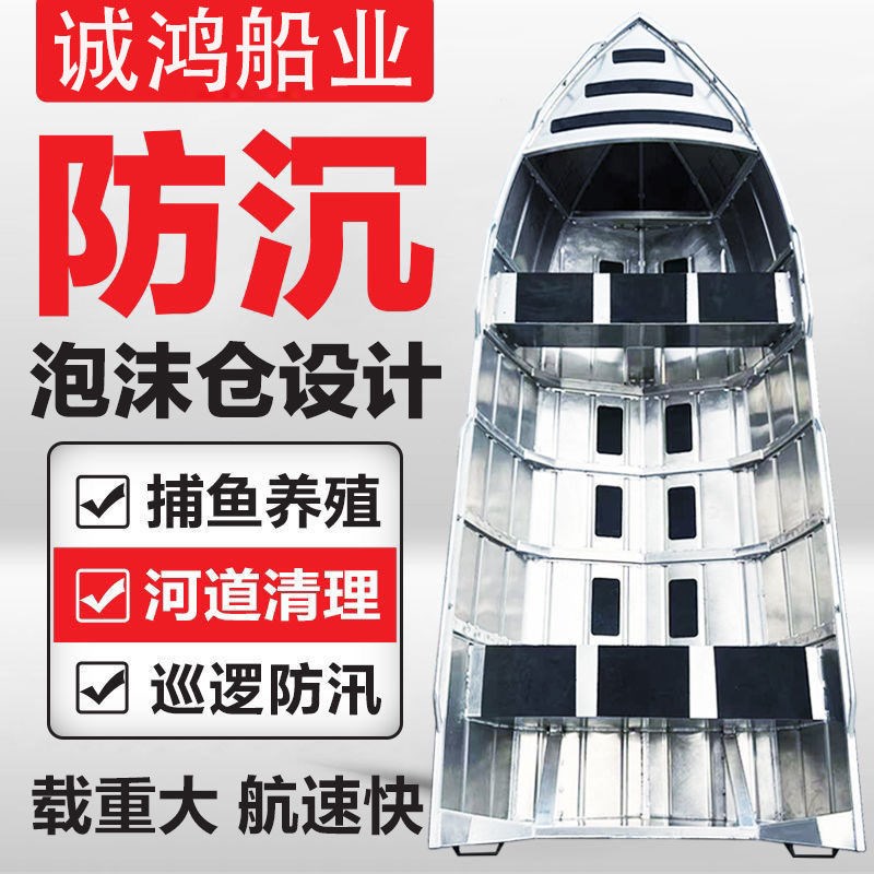 镁铝合金快艇冲锋舟钓p鱼船养殖船路亚船汽艇高速艇渔船新款厂家