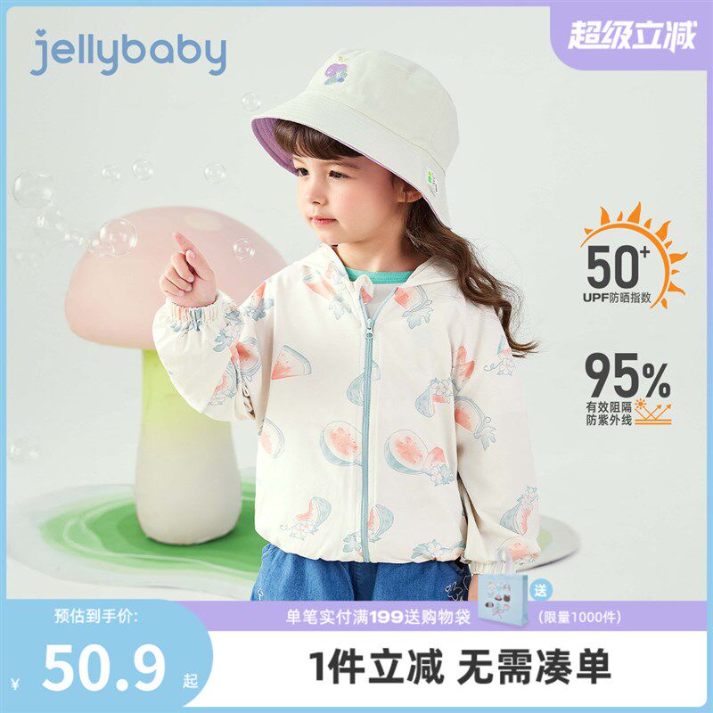 [速干抗菌]女童空调开衫小童夏季甜美可爱夏装潮宝宝夏天薄款外套图片