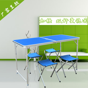 户外折叠桌便携式铝合金折叠桌椅摆摊折叠桌子简易宣传地摊野餐桌