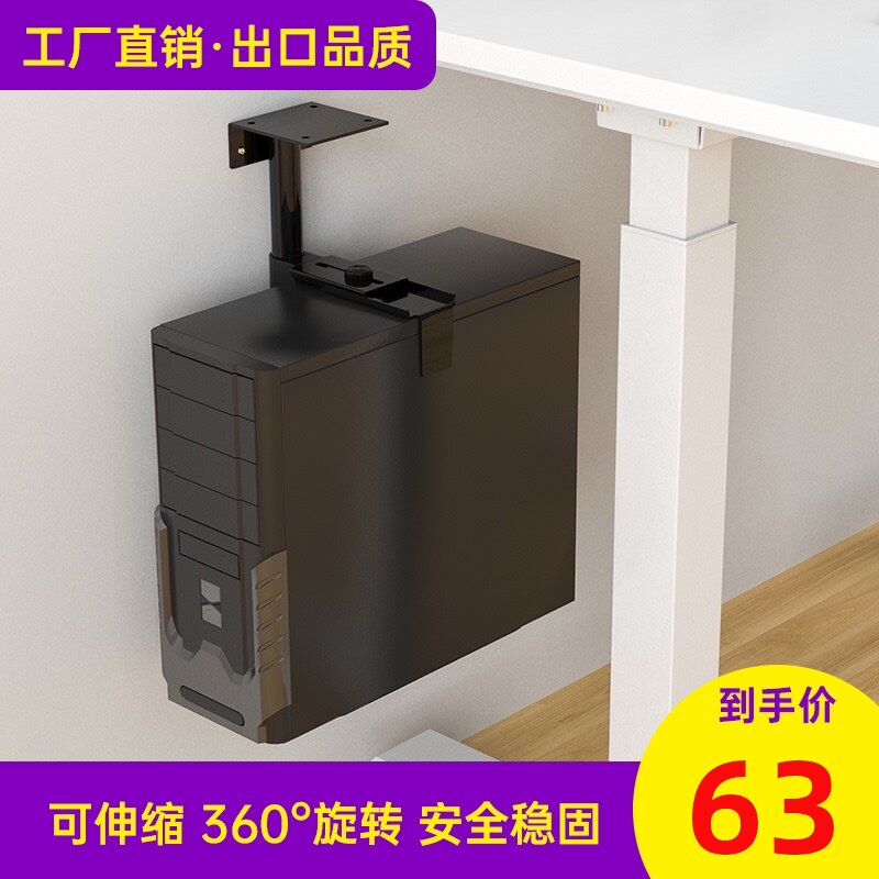 电脑主机托架悬挂式机箱托盘挂墙架置物架子桌下固定壁挂吊架支架图片