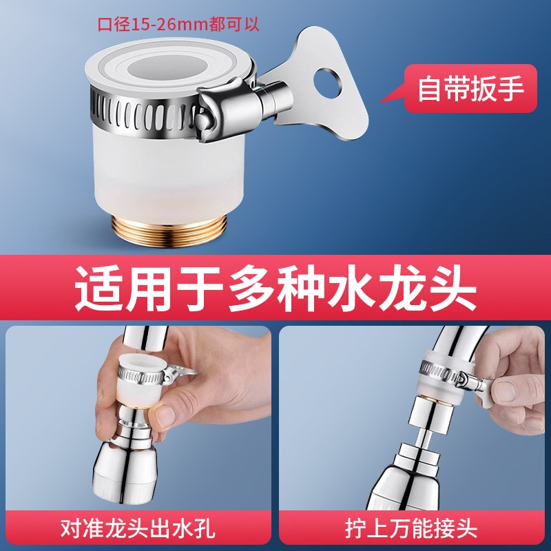 老式无螺纹水龙头套嘴通用万能接头硅胶厨房延伸防溅水神器转接头