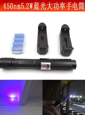 450nm5.2W大功率蓝光激光器蓝色航海指挥远射强光灯指示灯手电筒