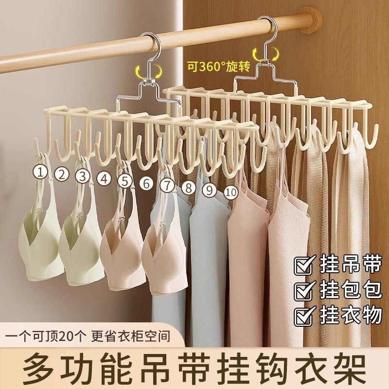 【下单立减50】吊带衣架背心挂内衣的多功能专用衣架收纳神器,家居饰品,桌面摆件,淘宝优惠券,粉丝福利购,淘宝优惠卷