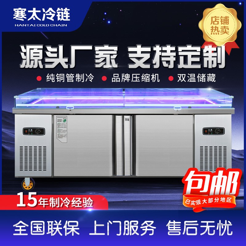 冰台展示柜商用超市冷藏冰鲜台海鲜自助餐点菜柜卧式保鲜柜冷冻柜