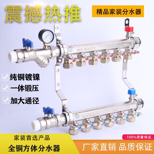 地暖分水器地热管分集水器全铜加厚一体锻造地暖进水过滤阀门