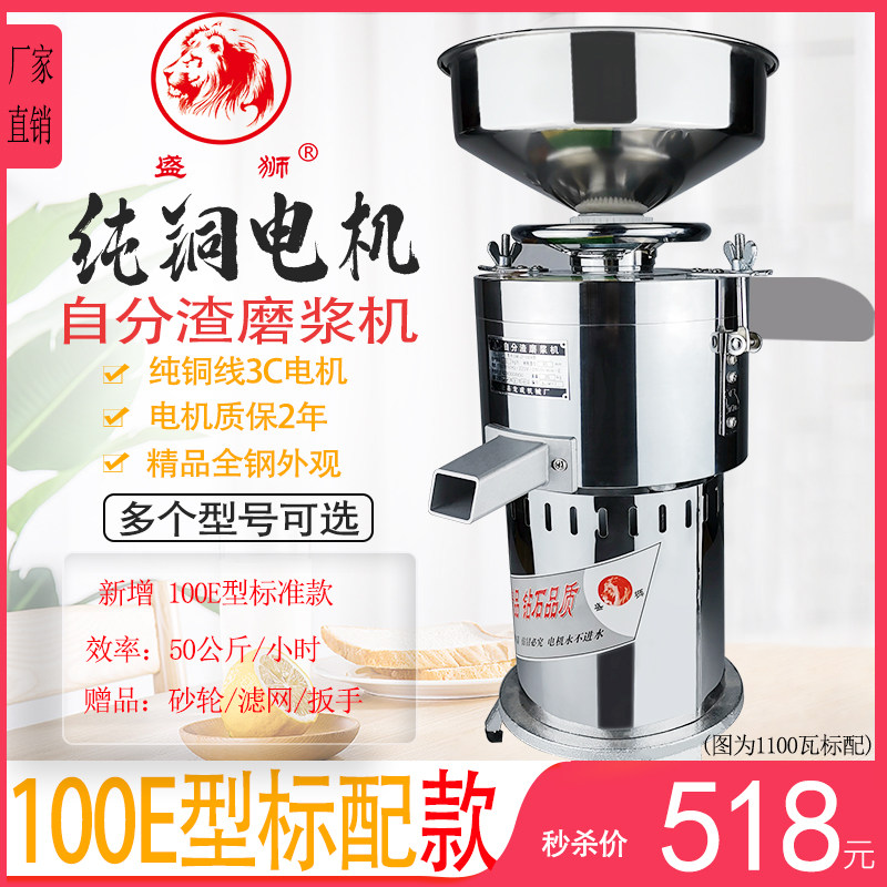 商用磨浆机豆浆机早餐店用磨浆机豆腐脑机渣浆分离小型现磨打浆机