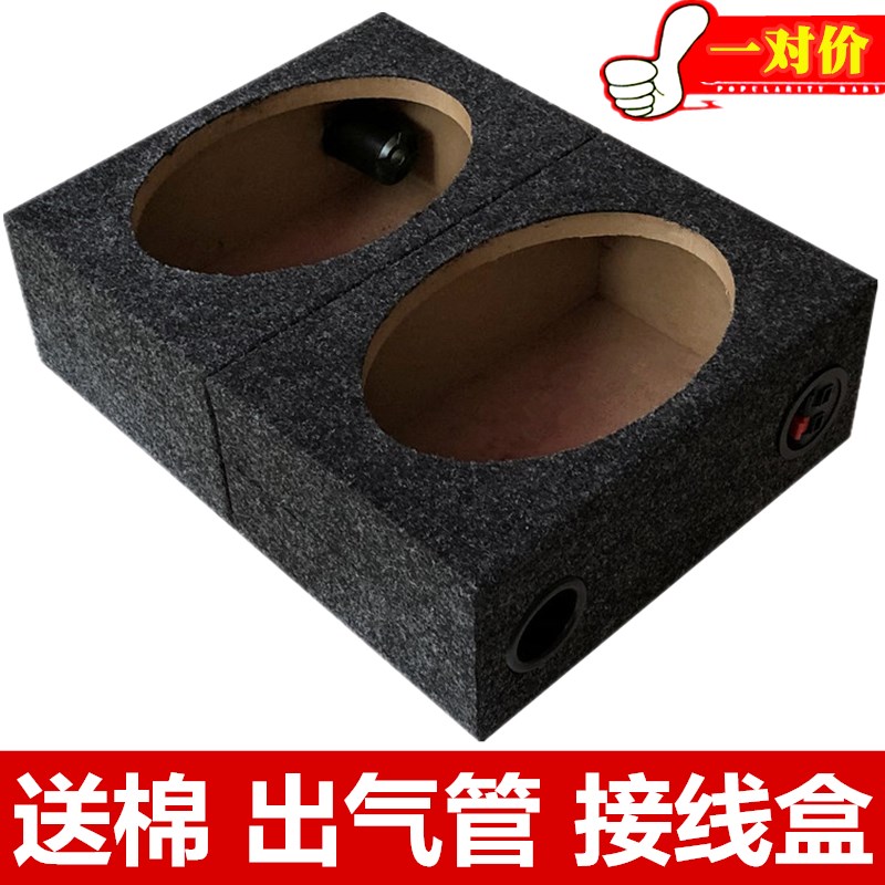 汽车音响改装6x9寸喇叭超薄箱体方形木箱空箱低音箱体6*9寸试音箱