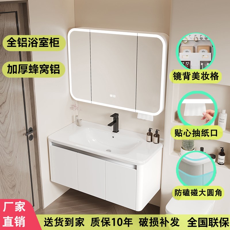 卫生间奶油风大圆角蜂窝铝浴室柜陶瓷一体盆洗漱台面洗脸盆柜组合