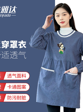 长袖圆领反穿衣时尚女士罩衣大人新款围裙厨房做饭家用外穿工作服