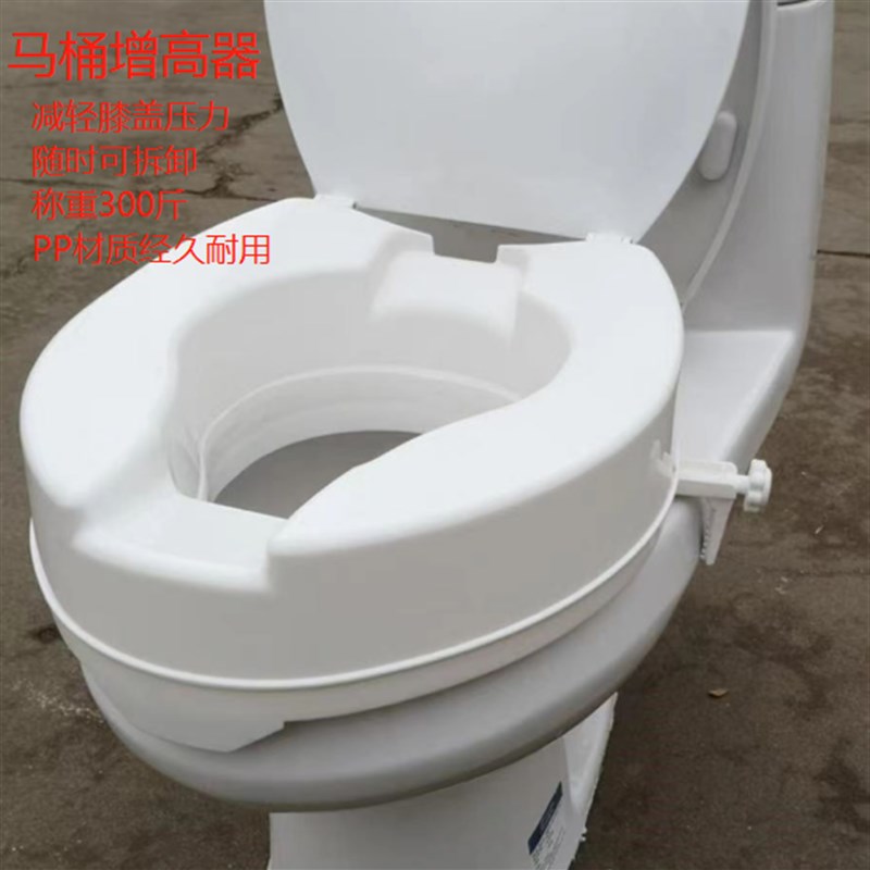 带盖马桶增高器增高垫加高垫老年人病人孕妇髋骨股骨术后下蹲困难