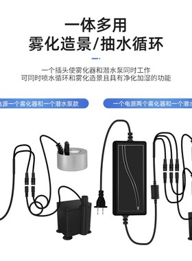养鱼循环水系统小型潜水泵雾化一体假山流水喷泉陶瓷鱼缸盆造景用