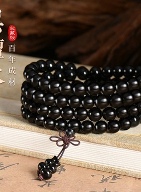 黑檀木佛珠手串女款108颗念珠多圈文玩木质手链情侣纪念意义礼物