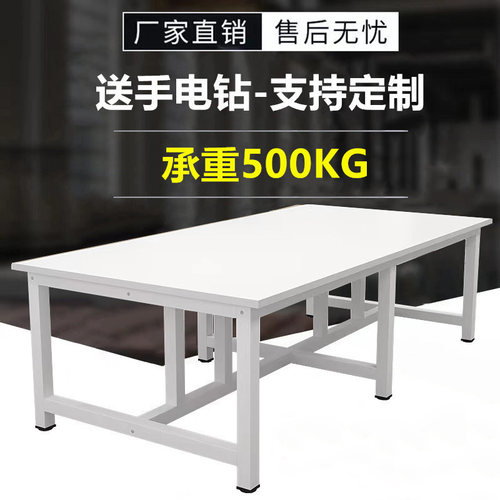 工作台大桌子裁剪台快递打包台工厂车间包装台流水线操作台装配桌