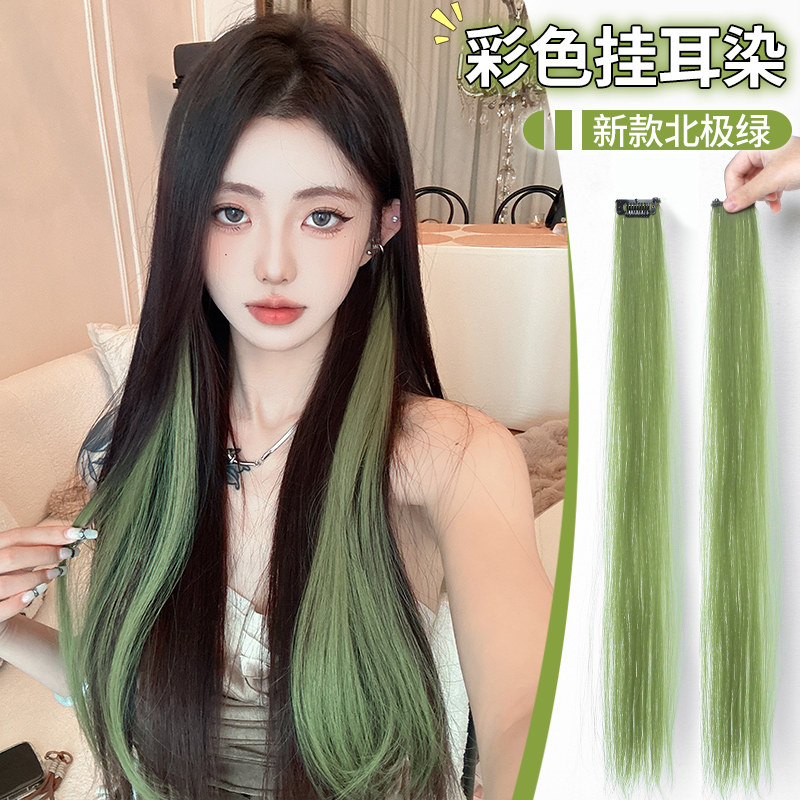 假发片挑染一片式彩色假发条新绿色漂染可扎马尾编发挂耳染接发片图片