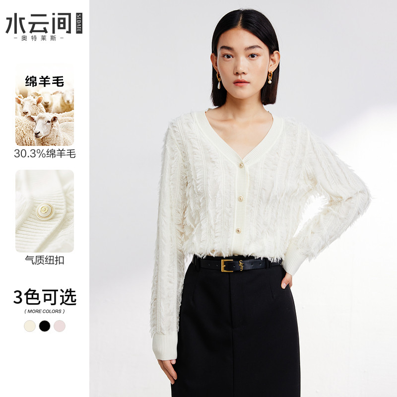水云间V领针织开衫外套女秋冬新款2025时尚宽松毛衣外搭长袖上衣