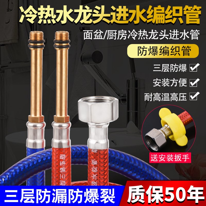 304不锈钢厨房水龙头软管冷热进水管4分编织上水软管尖头管耐高温