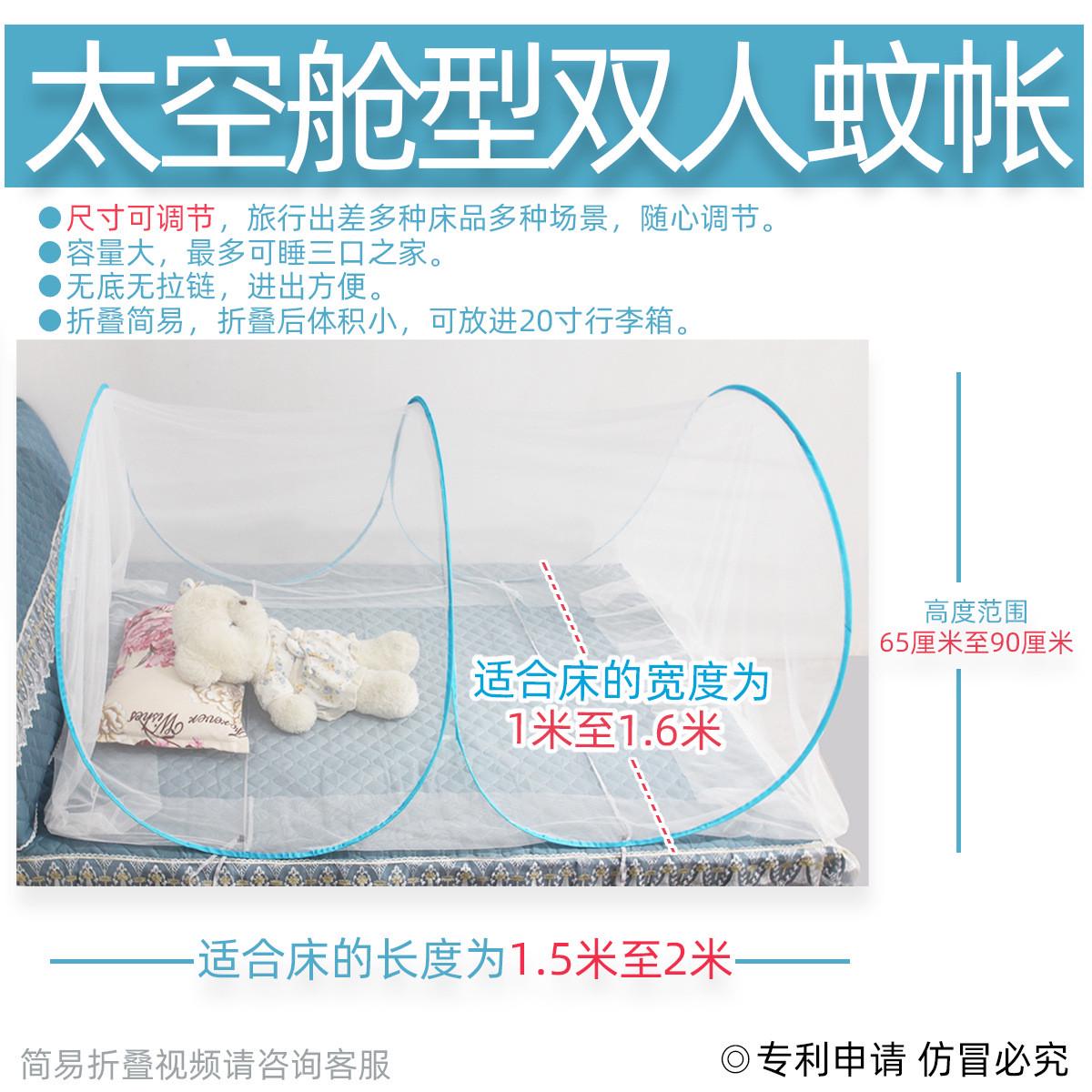 太空舱双人旅行出差无底无拉链加密免安装蚊帐便携可调节尺寸网纱