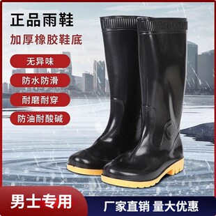 男款劳保成人长筒雨靴士2024新款军工防水防滑牛筋底专业轻便雨鞋