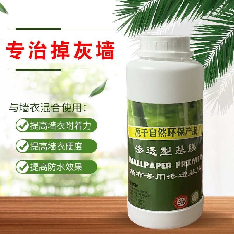 墙面掉灰基膜墙纸专用墙布墙面防水渗透型贴壁纸工程背景墙白灰墙
