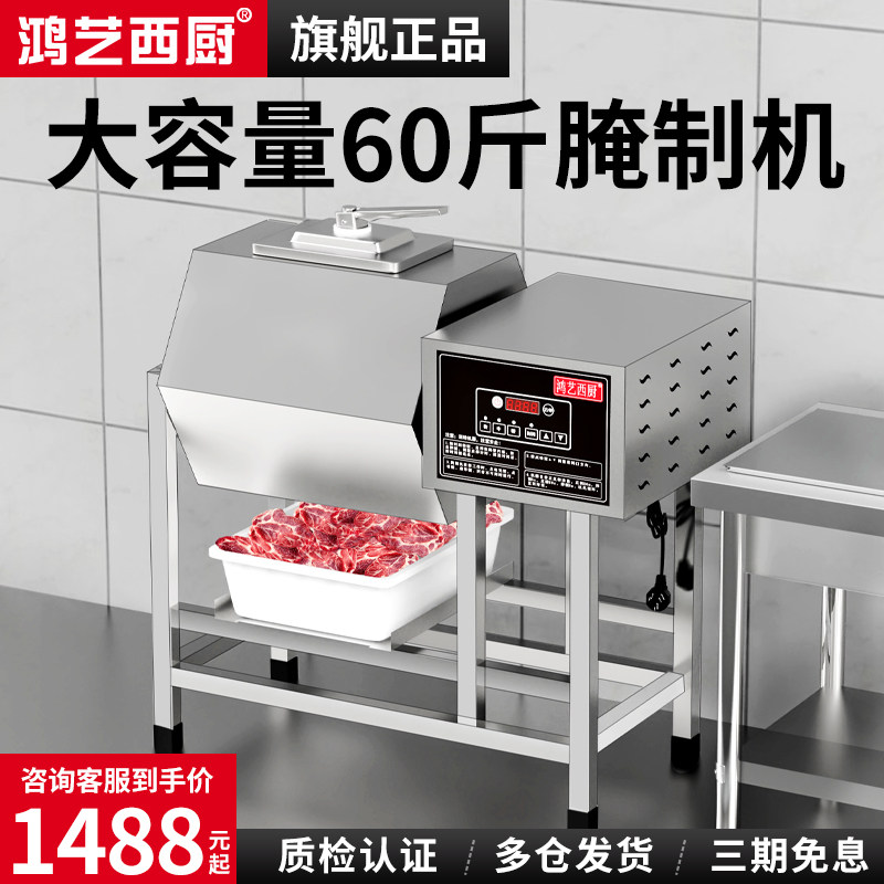 大容量商用腌制机真空炸鸡搅拌机滚揉机腌菜鸡翅鸡腿腌肉机汉堡店图片