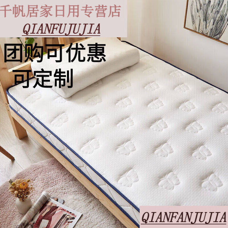 乳胶床垫宿舍上铺床垫用1软硬中垫子蝴蝶白默认1