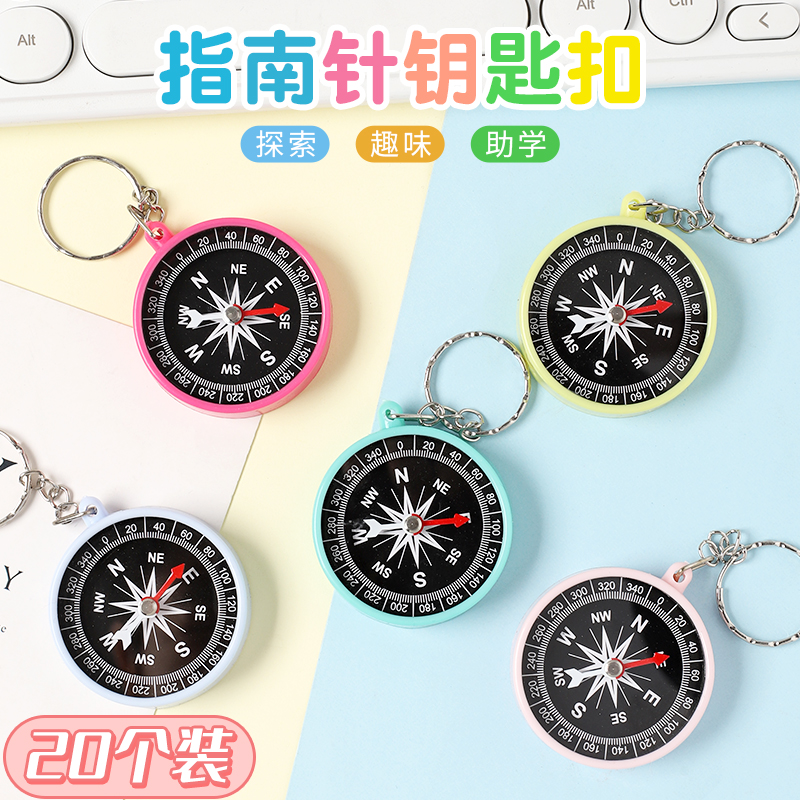 指南针小学生二年级学习东南西北数学教具儿童专用指北针实验玩具