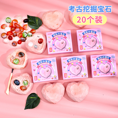 儿童挖宝石考古挖掘玩具寻宝敲恐龙手工化石女孩钻石宝藏石膏玩具