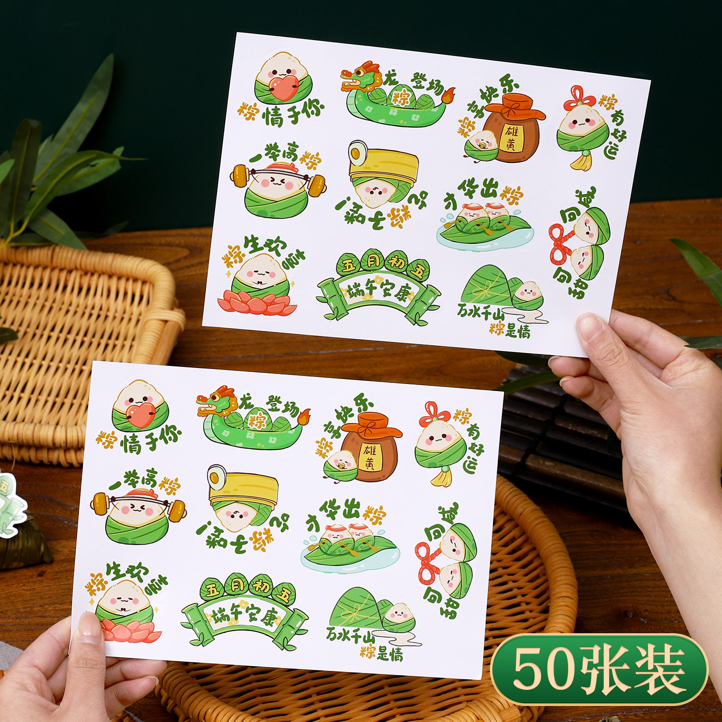 端午节卡通贴纸节日礼品粽子鸭蛋装饰小贴画礼盒包装封口贴不干胶