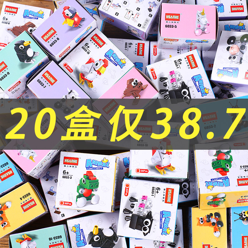 小颗粒积木玩具儿童启蒙益智拼装拼插恐龙模型卡通动物拼图男孩子