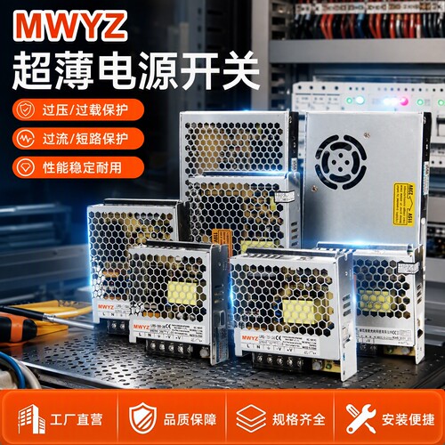 开关电源质量稳定足功率