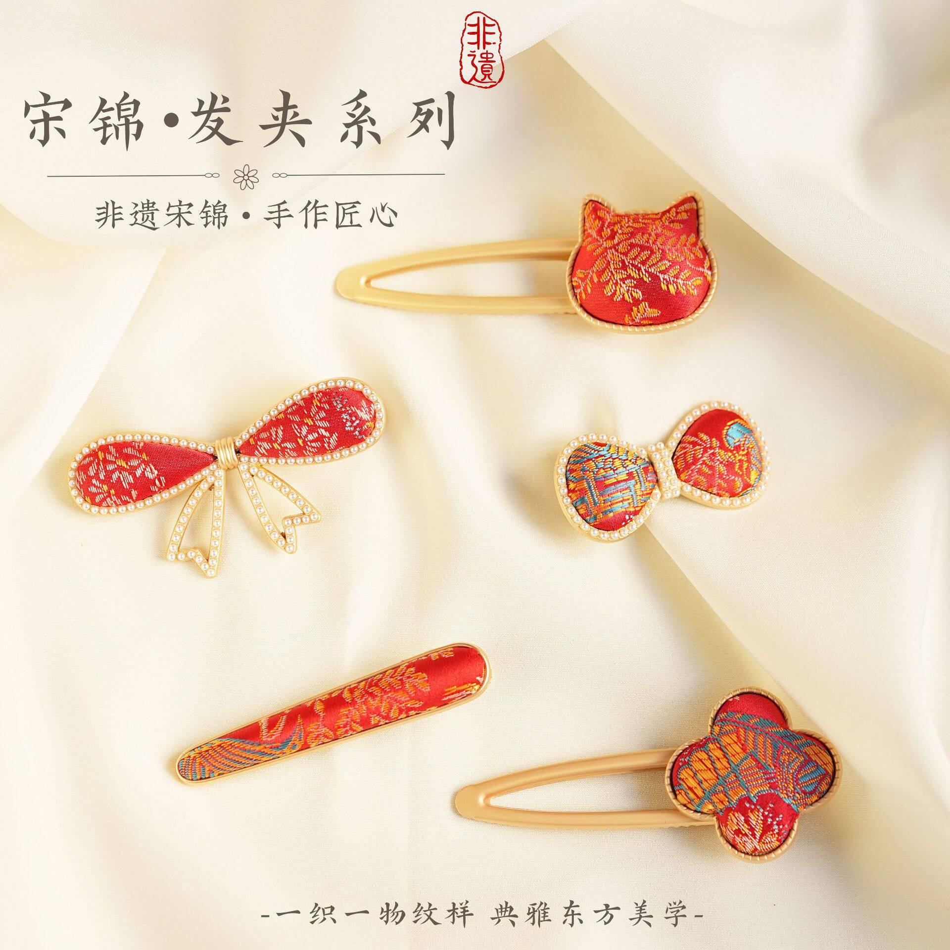 国风宋锦发夹感精致多巴胺古风发饰儿女款发夹饰品新中式