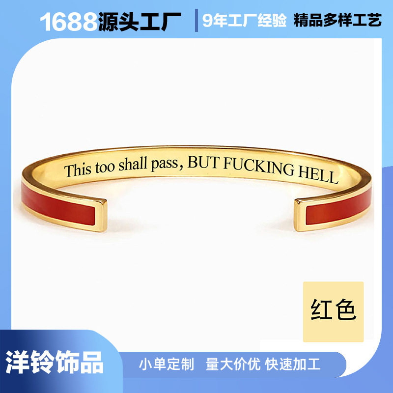 欧美ins风不锈钢滴油彩色手镯不掉色钛钢开口可刻字手环