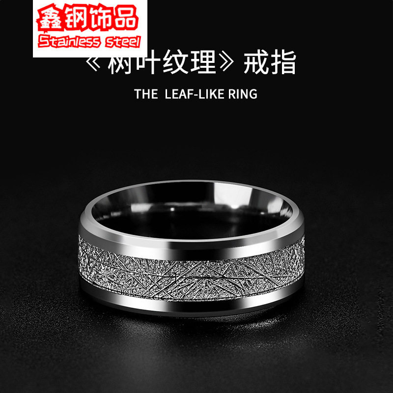 跨境潮流钛钢戒指男式雾凇纹滴胶不锈钢指环厂家纹饰不掉色