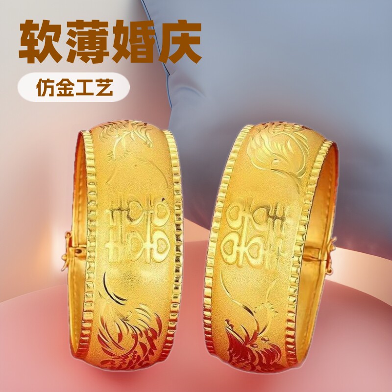 厂家直销仿金电镀手镯婚庆龙凤纹手镯铜镀18k金手镯