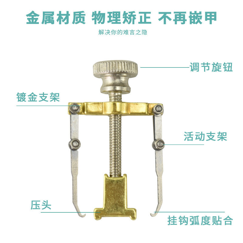 厂家不锈钢嵌甲矫正器 甲沟指甲 卷甲纠正器美甲工具美甲工具套装