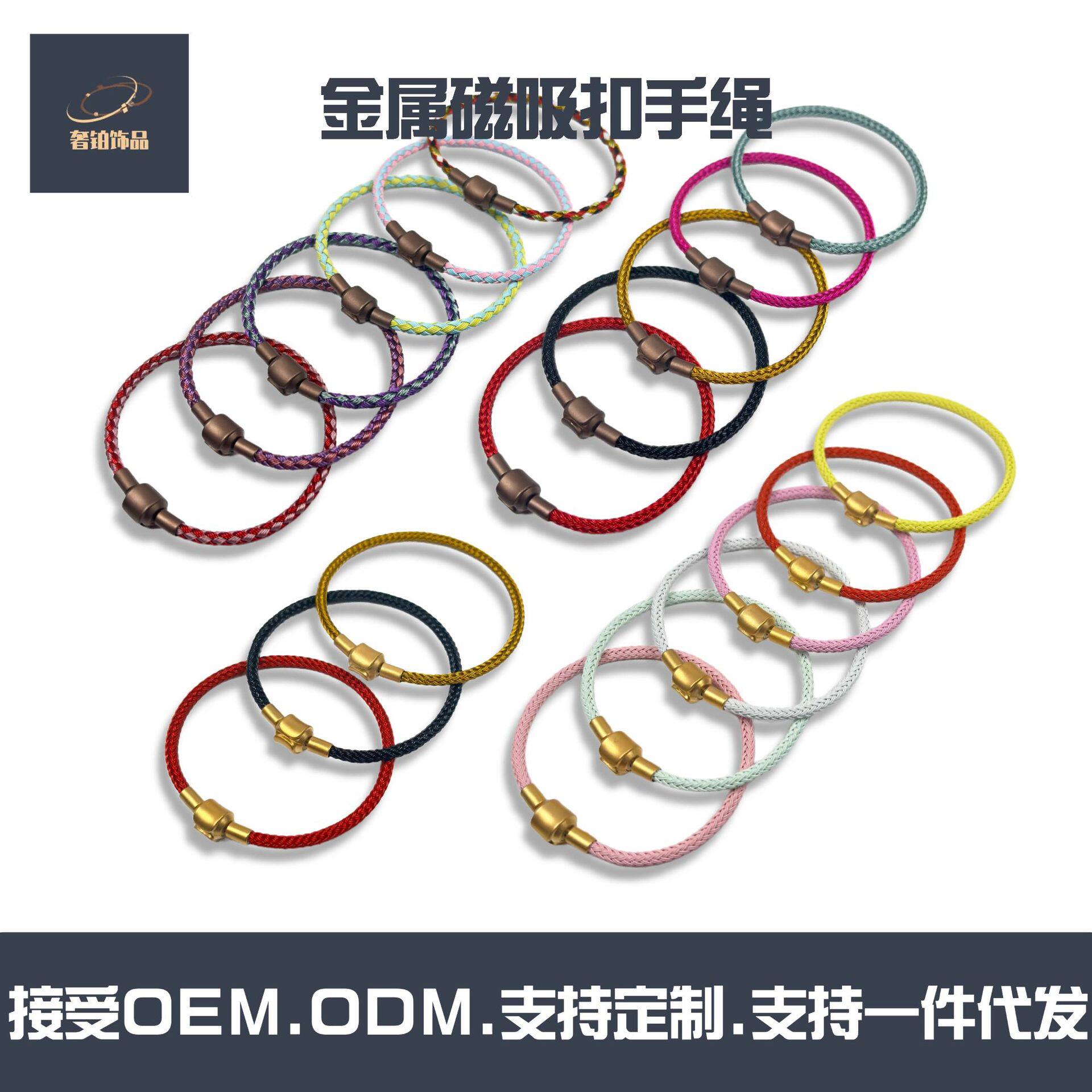 周家手绳扣绳diy手绳编织绳真空电镀转运珠手串不锈钢绳红绳手链