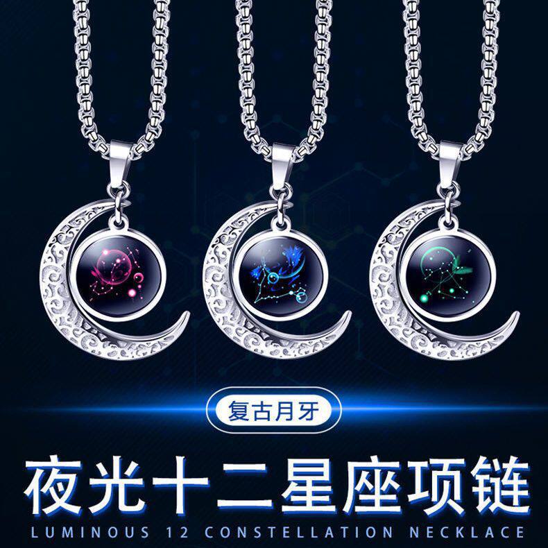 十二星座荧光吊坠钛钢项链女百搭时尚小众设计感毛衣链配饰品