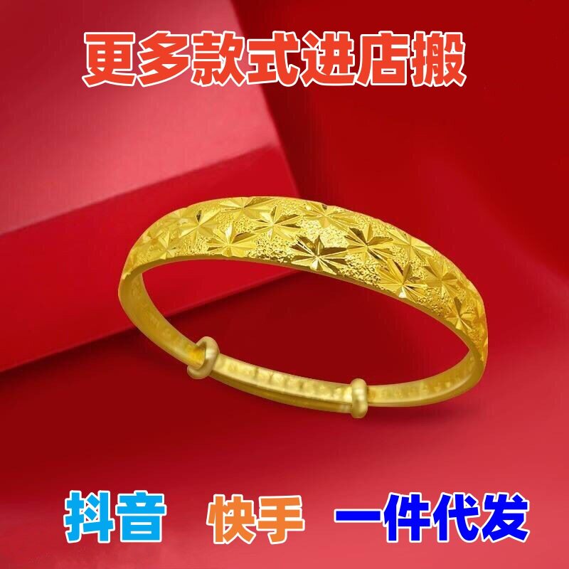沙金饰品龙凤手镯女满天星手环不掉色仿金手镯子光面推拉手串摆摊