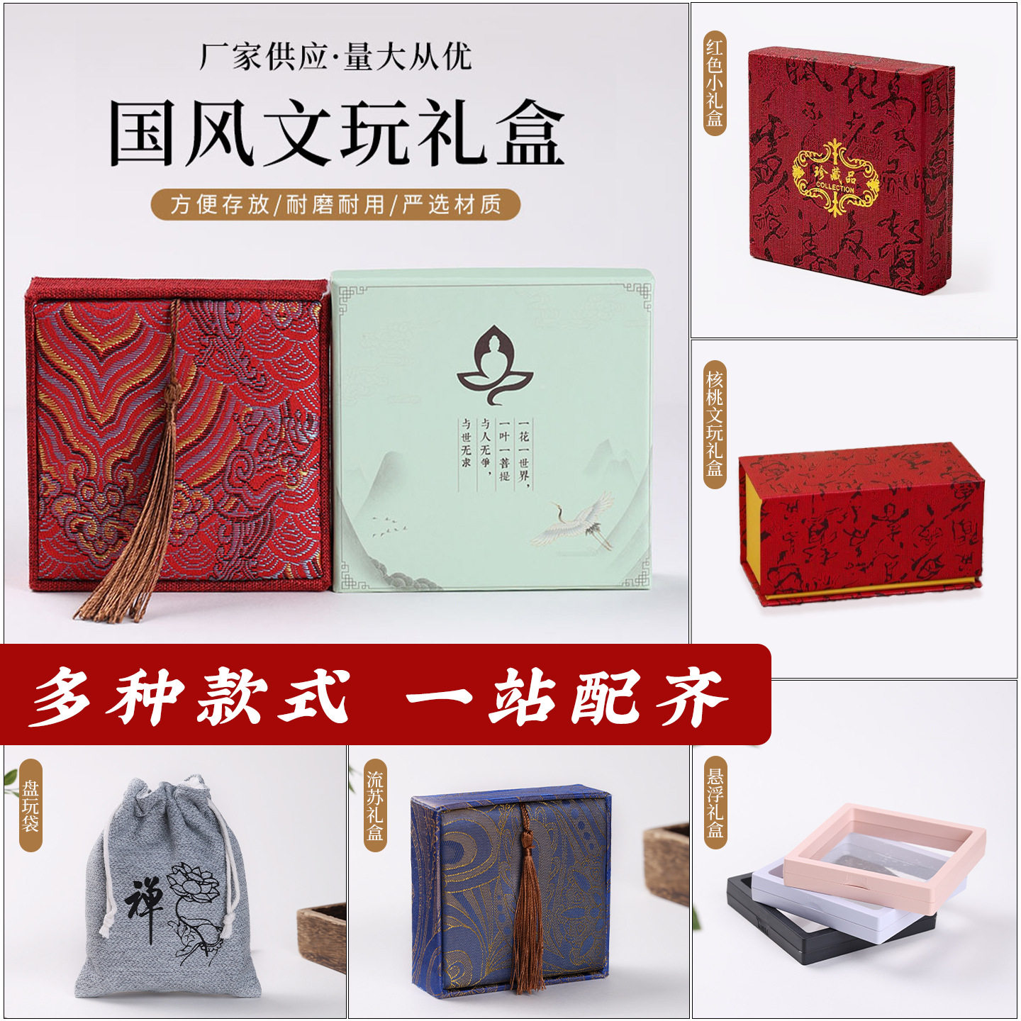 国风礼盒核桃盘玩工具水晶绳猪毛刷手套文玩盘玩袋串珠弹力绳