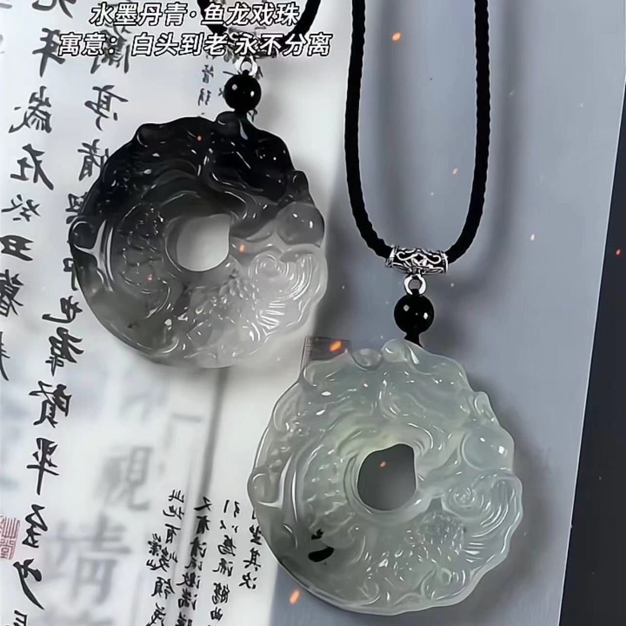 新中式「鱼化龙」渐变色平安扣吊坠古风水墨龙凤项链男女情侣款