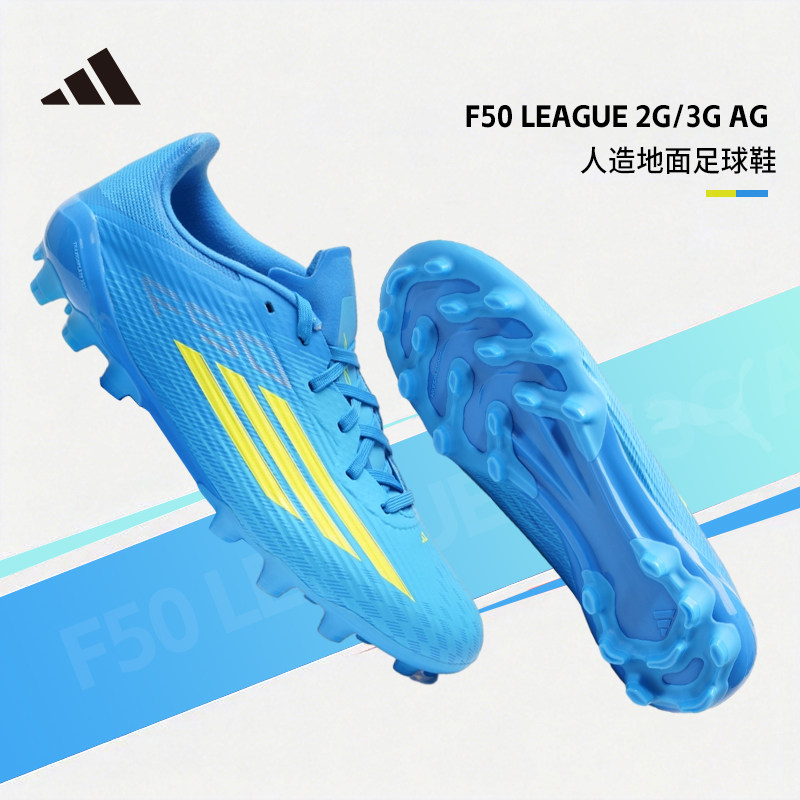 Adidas阿迪达斯f50足球鞋男25秋季新款人造草实战防滑AG短钉鞋