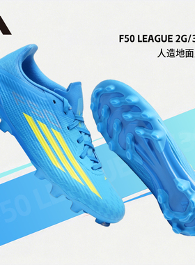 Adidas阿迪达斯f50足球鞋男26夏季新款人造草实战防滑AG短钉鞋