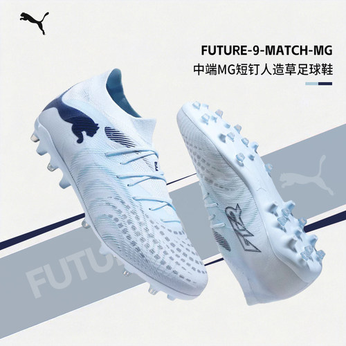 彪马（PUMA）足球鞋男26夏季新款