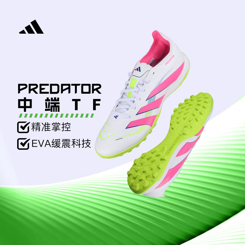 官方正品阿迪达斯足球鞋男新款PREDATOR猎鹰中端成人专业TF碎钉鞋