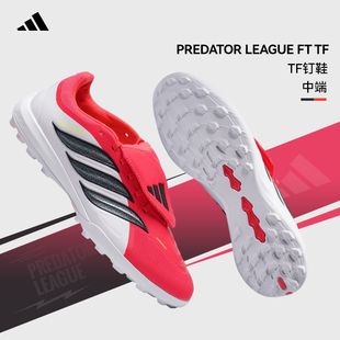 阿迪达斯足球鞋男猎鹰26马年新年款配色翻鞋舌人造草中端TF碎钉鞋