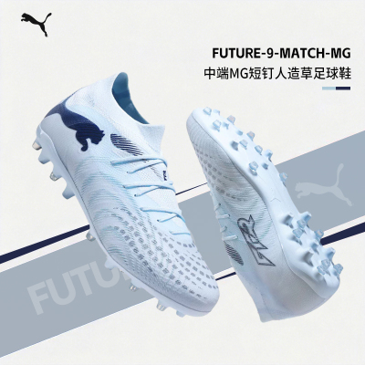 彪马（PUMA）足球鞋男26春季新款